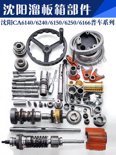 沈阳CA6140溜板箱齿轮花键轴