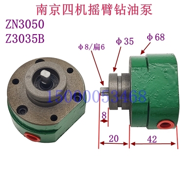 南京四机摇臂钻ZN3050钻床油泵