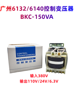 广州南方车床控制变压器BKC150VA