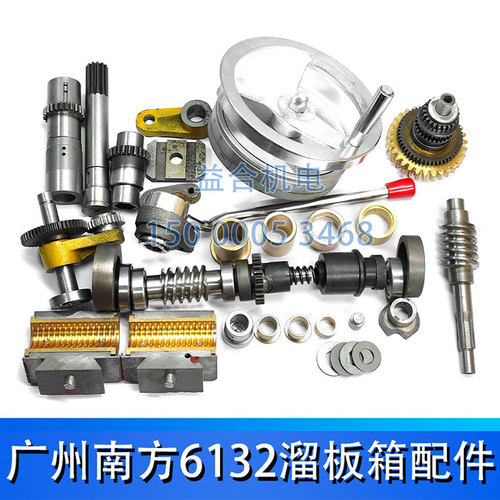 广州机床C6132A溜板箱配件