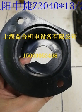 沈阳中捷摇臂钻床Z3040*13/2 主轴箱压盖 24019 正品保障 手柄盖