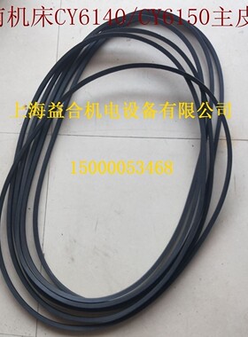 云南机床厂皮带三角带配件