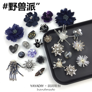 爆~野兽派材料来啦!洞洞鞋DIY个性高级配饰手工定制材料拖鞋扣花