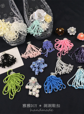 韩国新款洞洞鞋扣流苏鞋花heavenlyjelly果冻鞋手工花朵鞋花百搭