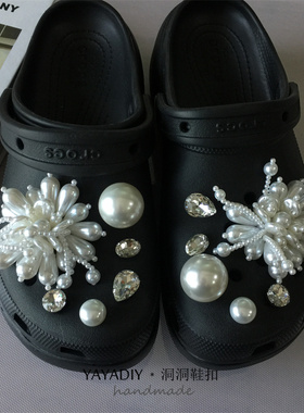 新款重工！白色珍珠花朵系列洞洞鞋花crocs洞洞鞋diy鞋扣配饰225