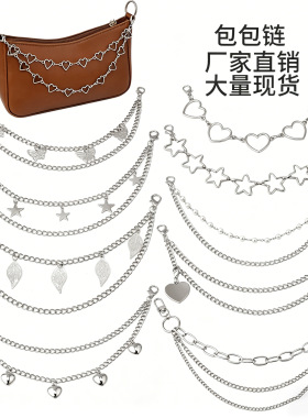 时尚个性百搭潮流包包链包肩带金属配件单背带子包带配件厂家批发
