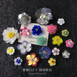 新款彩色花朵手工亮片花果冻鞋diy鞋花拖鞋洞洞鞋配饰百搭饰品