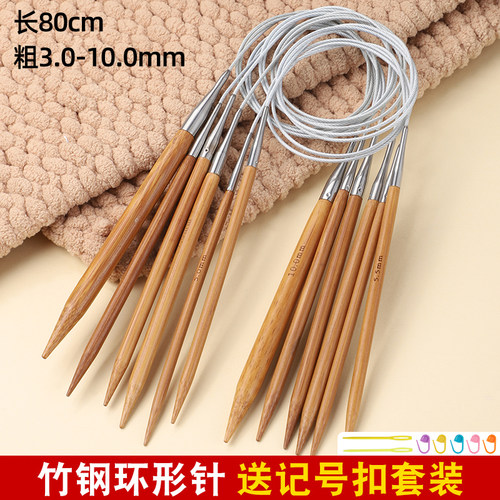 竹钢环形针毛衣手工编织循环针