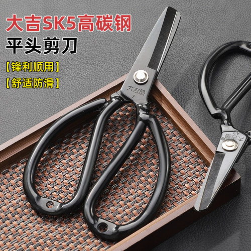 大吉平头剪刀工业大号碳钢裁缝
