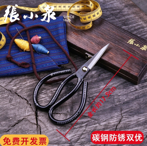 正品张小泉大剪刀线头厨房工业裁缝家用碳钢小号尖头皮革铁皮剪刀