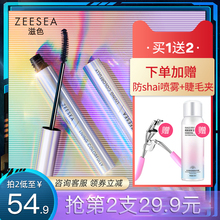 zeesea滋色彩色睫毛膏李佳琦推荐防水卷翘旗舰店姿色官方正品