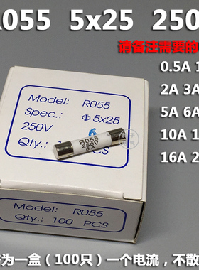 陶瓷保险丝管RO55熔断器R055芯5*25 5x25MM0.5A1A3A6A8A10A16A20A
