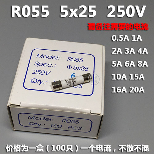 陶瓷保险丝管ro55熔断器r055