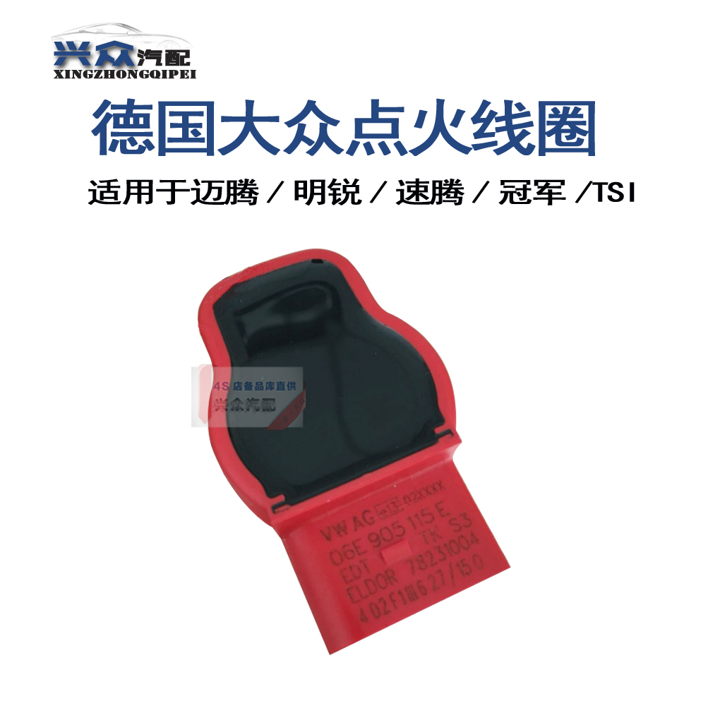 原厂奥迪A6L2.0T 2.4A4L2.0T红头点火线圈加强型点火线圈土耳其