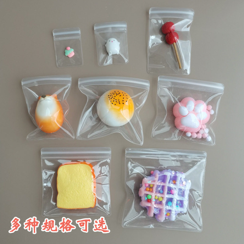 捏捏乐EVA袋子全透明超软密封塑料包装自封柔软40丝大号捏捏袋子