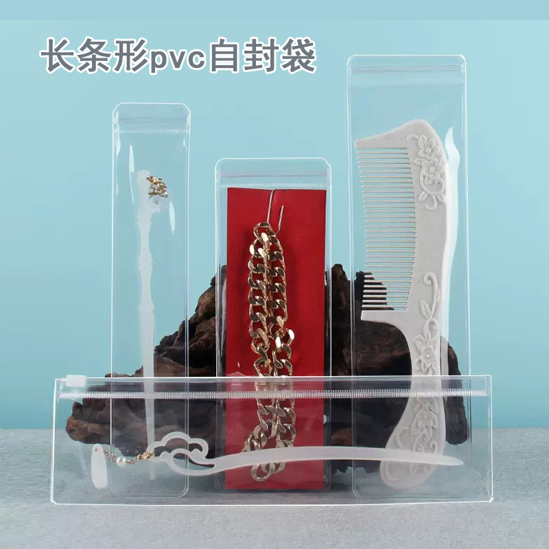 透明加厚pvc长条形自封袋项链簪子收纳袋密封手表化妆刷梳子包装