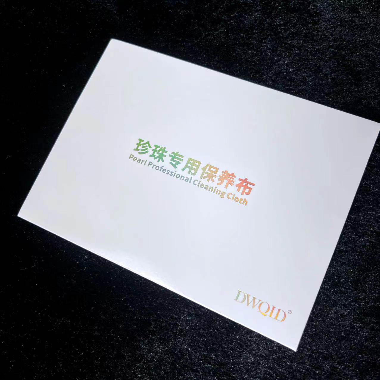 专用珍珠擦拭布手表保养清理擦钻布首饰清洁布擦银珠宝珍珠保养布