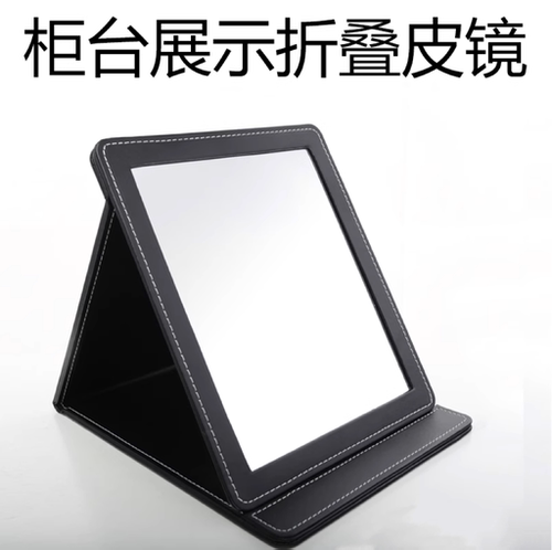 折叠皮镜珠宝店柜台专用看货镜