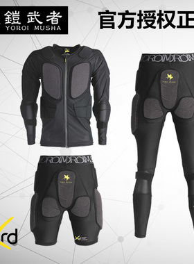 铠武者护具护臀滑雪护甲女男长短护臀护膝内穿单板双板XRD凯夫拉