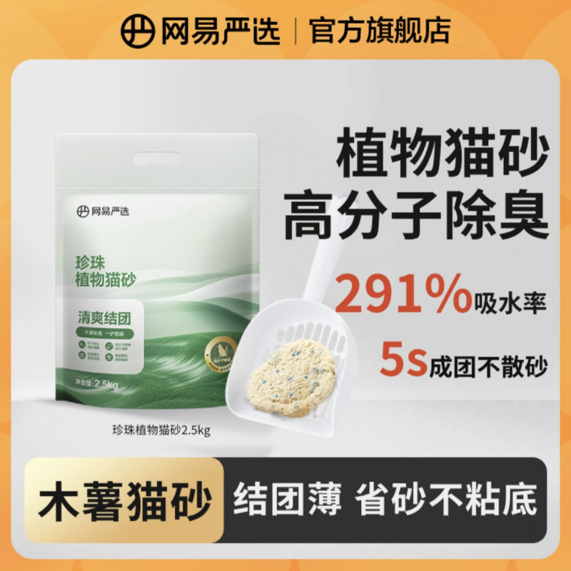 无钠不结团猫砂木薯天然无尘除臭图片