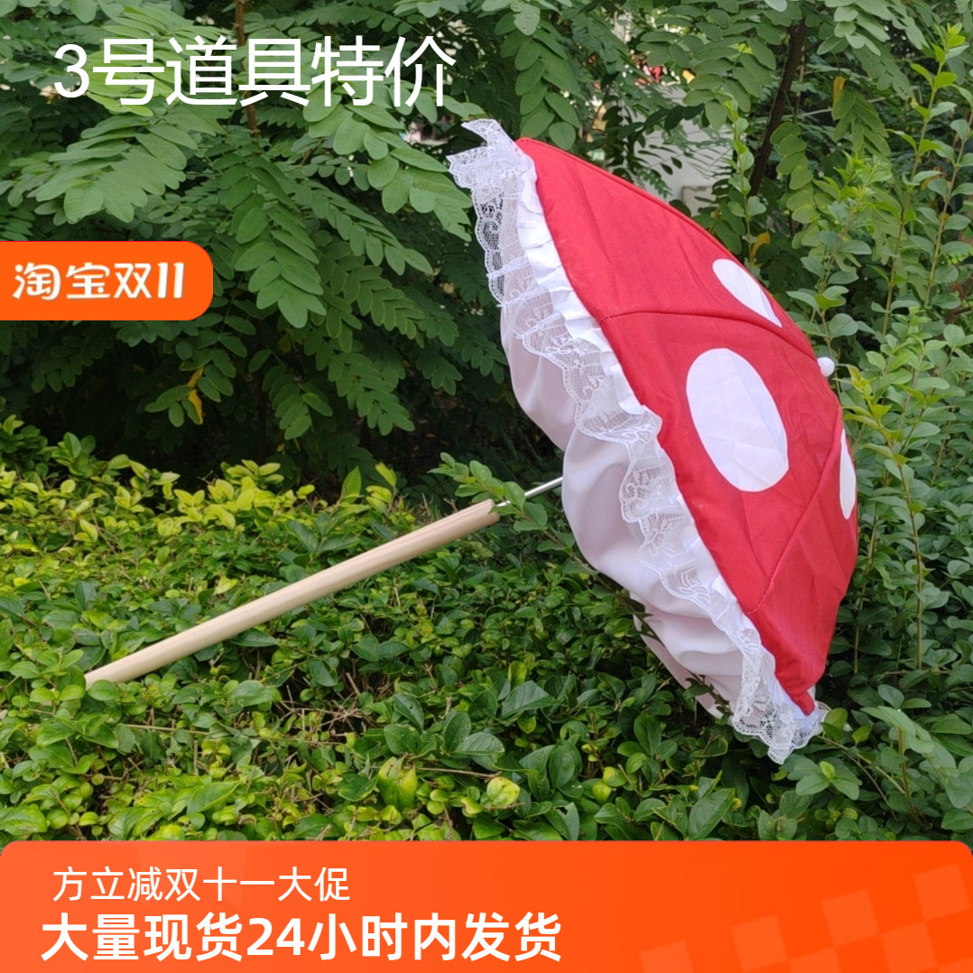 绿野仙踪蘑菇舞蹈服蘑菇cos服装蘑菇伞跳舞道具蘑菇红帽洛丽塔
