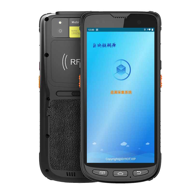 区块链溯源追溯采集系统 RFID手持机 二维码NFC 批量采集防窜货