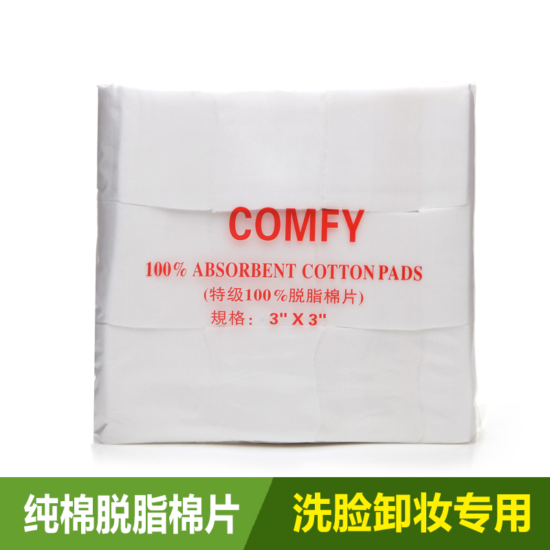 加厚补水不掉屑纹绣化妆棉片