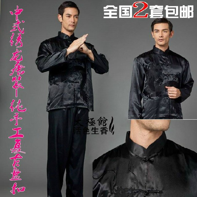 唐装长袖男士武术刺绣练功服