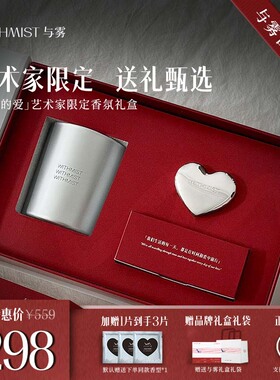 WITHMIST与雾车载香薰持久淡香男女生汽车出风口高档香片情侣礼盒