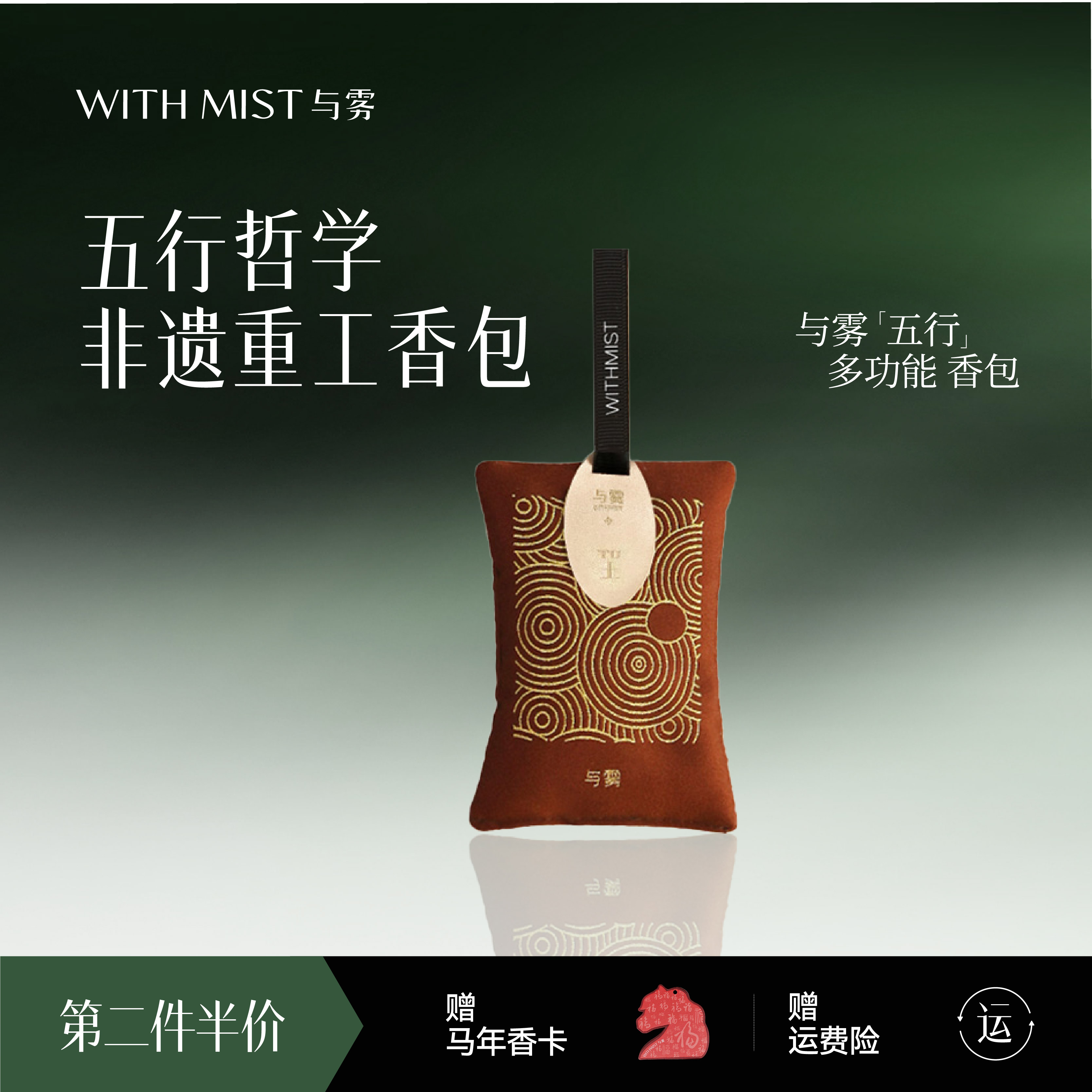 WITHMIST与雾衣柜香氛香包车载香包挂件家用衣柜除味香包室内留香图片