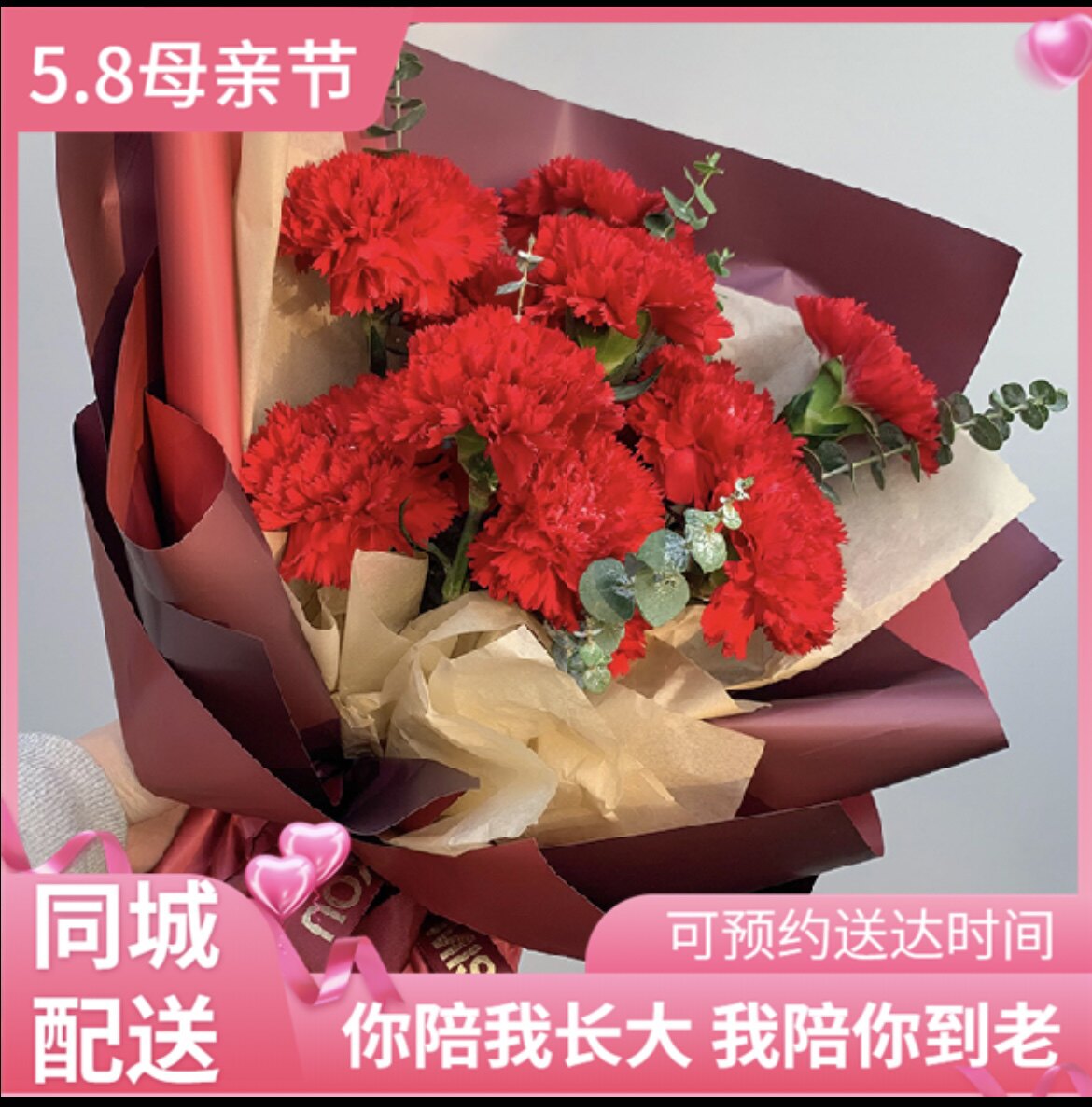 昆明鲜花速递康乃馨生日母亲节