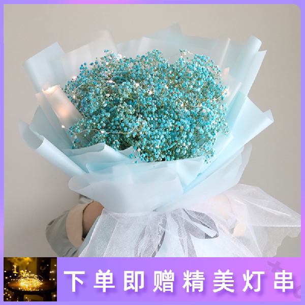 昆明花店昆明鲜花 蓝色满天星 精美花束 小彩灯搭配