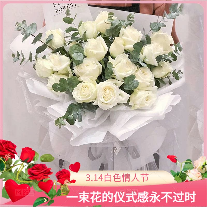 纯洁19朵情人节白色玫瑰昆明鲜花