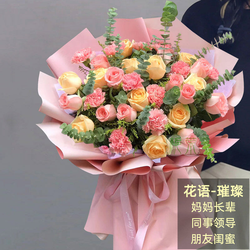 同城送花昆明鲜花 33朵三色康乃馨玫瑰混搭花束 母亲节 生日探望