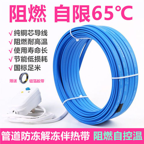 自来水管道8mm化霜解冻电热带