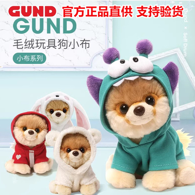 GUND boo13cm小布博美犬玩偶小草莓怪物毛绒公仔激萌博美玩具娃娃