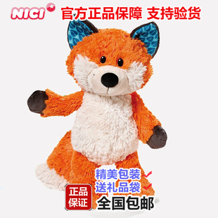 德国NICI正品 狐狸飞利50cm狐狸公仔毛绒公仔娃娃毛绒玩具生日礼物