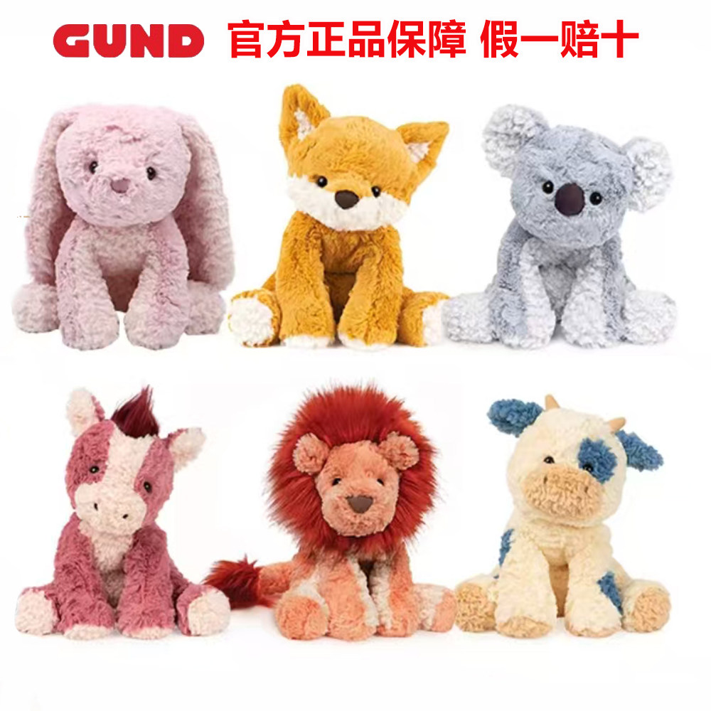 GUND超柔系列动物毛绒公仔玩偶奶牛大象兔子小狗狗狮子狐狸送礼物