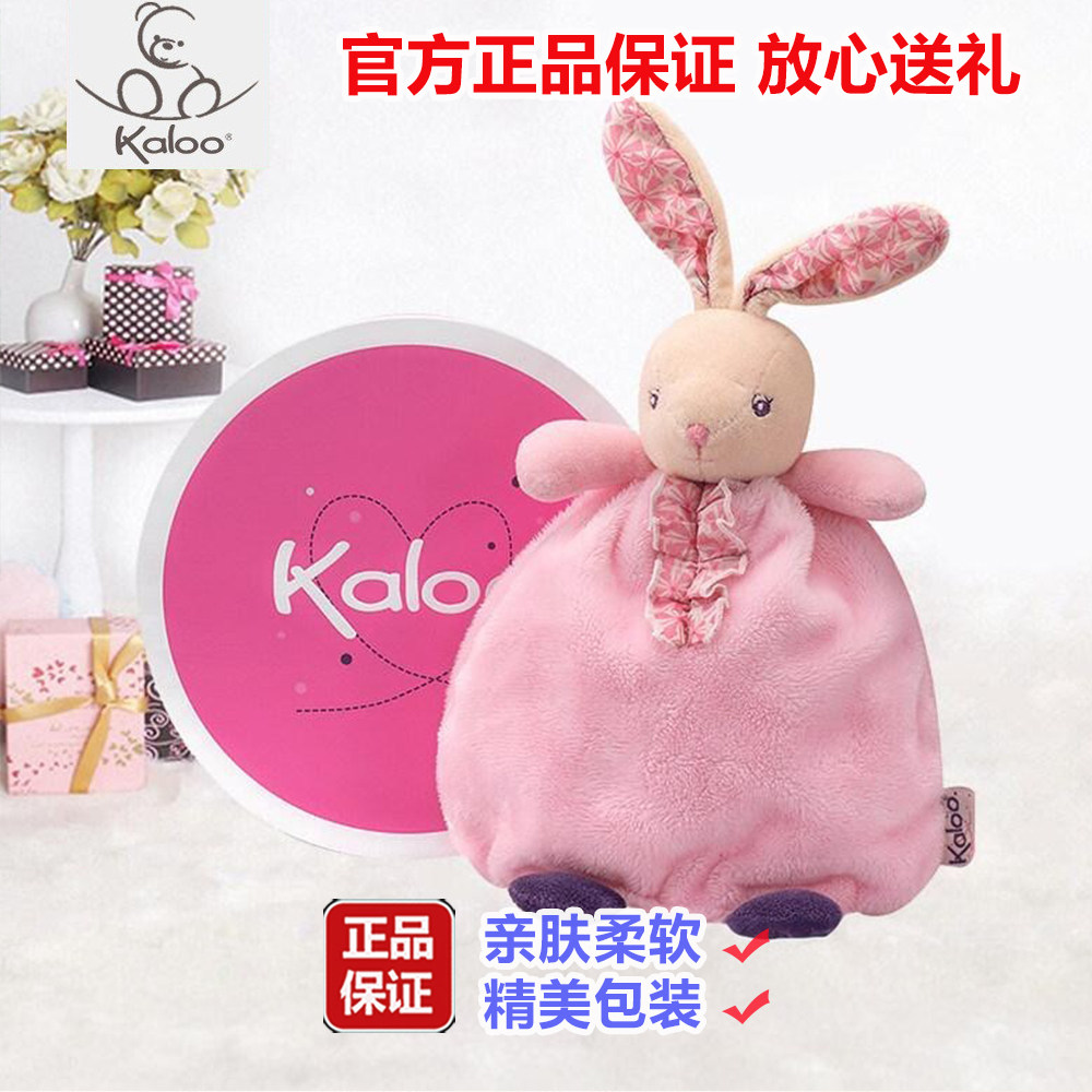 法国Kaloo宝宝婴儿安抚巾安抚玩偶手偶男女孩毛绒玩具0+岁新生儿