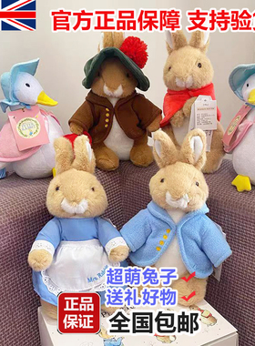 英国peter rabbit正品比得兔本杰明公仔玩偶挂件钥匙扣彼得兔礼物