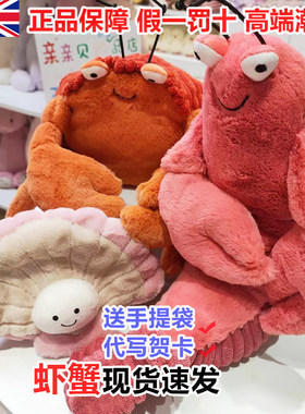 Jellycat拉里龙虾螃蟹河豚鱼章鱼海洋毛绒公仔蛤蜊鲸鱼海马豹玩偶