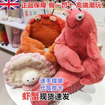 Jellycat拉里龙虾螃蟹河豚鱼章鱼海洋毛绒公仔蛤蜊鲸鱼海马豹玩偶