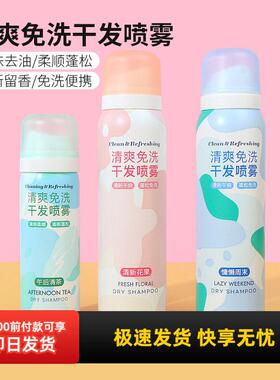 miniso名创优品清爽免洗