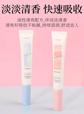 MINISO名创优品绘境香氛