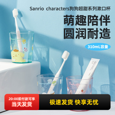miniso名创优品三丽鸥狗