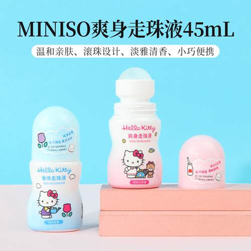miniso名创优品hekitty爽