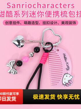 miniso名创优品三丽鸥甜