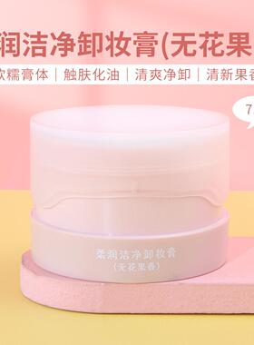 miniso名创优品柔润洁净