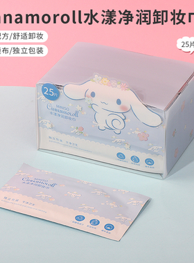 miniso名创优品玉桂狗水