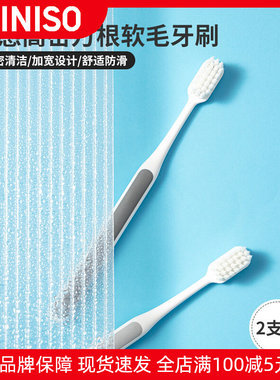 miniso名创优品绒感牙刷超软毛刷头家用护龈备长炭旅行装瓷感极简